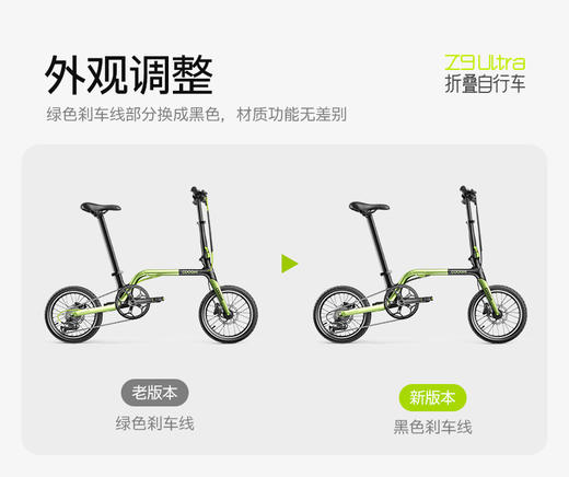 【新品上市】酷骑Z9Ultra碳纤维折叠自行车16寸/18寸超轻便8速便携成人男女通勤单车 商品图1