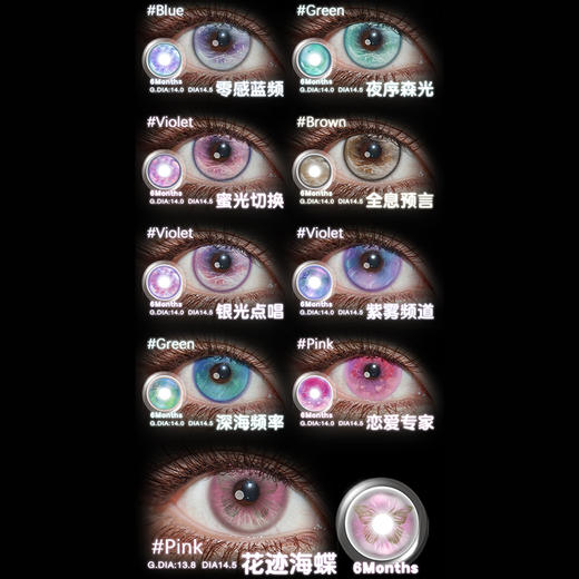 【活动】illusionDuck月抛&半年抛 新品 软柿子/枯木逢春/繁花映水/听说雪 可可输出/恋爱专家/忧郁西葫芦/像素玫瑰星/海蝶系列/粉色像素/神明下落 COS恋与深空沈星回/那刻夏 渐变美瞳 商品图2