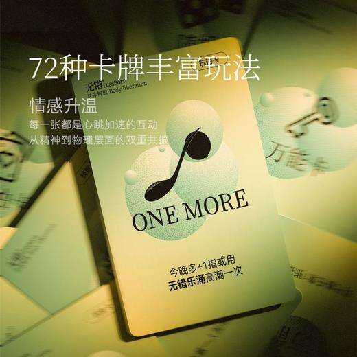 【情感升温】久兴羞羞哒无错情趣卡牌扑克牌 商品图2