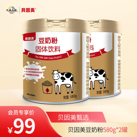 【早餐搭子】贝因美豆奶粉固体饮料（重磅返场，新鲜批次） 商品图0