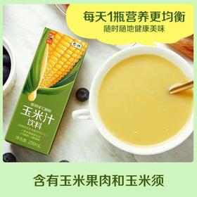 【特惠3.9】中粮悠采鲜榨玉米汁250ml【保质期至2026/5/20
】-专享价