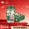 青岛啤酒 12度桃园结义系列 330ml*24听 文化酒系列 商品缩略图0