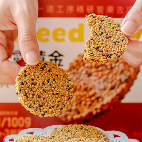 黑松露亚麻籽脆  118g/盒（10-12块左右）  脱壳新生！一口吃掉28600mg黄金营养！