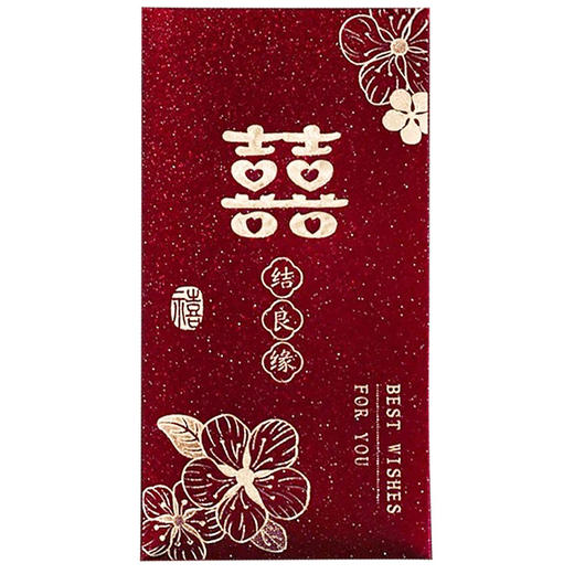 红包结婚专用2026新款随份子利是封新婚礼改口喜字订婚创意红包袋 商品图4