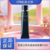 春日限定【可溯源】CPB 肌肤之钥光凝润采妆前霜37ml_bba 商品缩略图3
