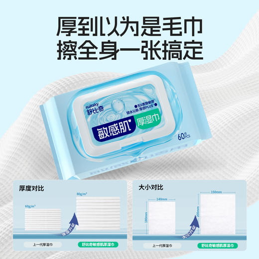 舒比奇清洁纸品家庭套装（共37包）/ 舒比奇清洁纸品mini套装（共75包）[英氏会员隐藏福利 狂撒100元券 ] 商品图7