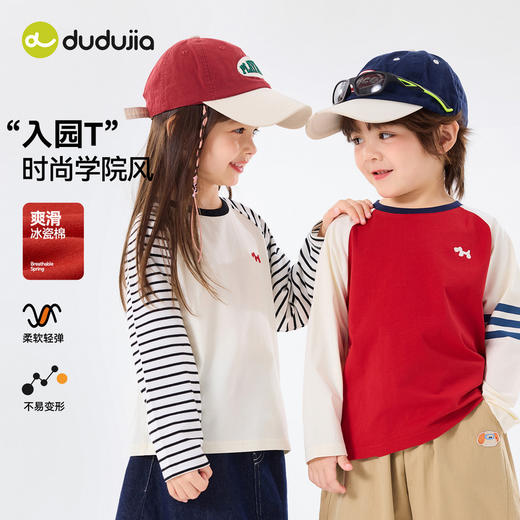 嘟嘟家男童T恤春季儿童长袖上衣女童春装宝宝新款童装打底春秋潮tD6ATX120 商品图4