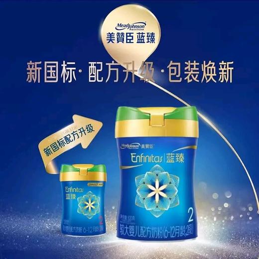 美赞臣翡翠蓝臻有机较大婴儿配方奶粉(6-12个月,2段)820克*6罐 商品图0