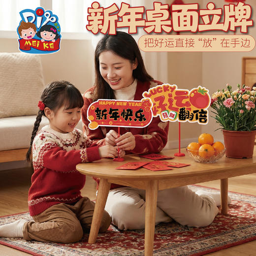 马年春节元宵新年桌面立牌手工diy儿童制作材料包幼儿园活动道具 商品图3