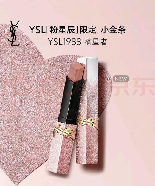Y*SL 26春季限定粉星辰小金条口红1.19 商品图5