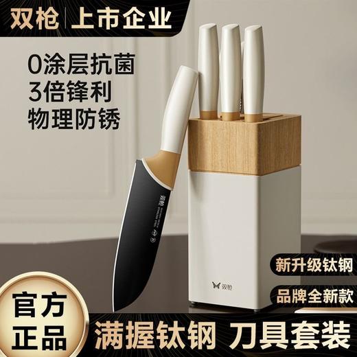 双枪钛钢0涂层刀具 商品图0