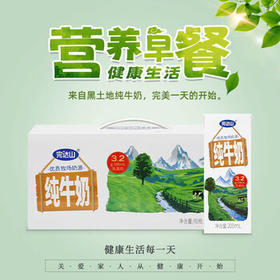 完达山生牛乳纯牛奶200ml*24盒 醇香丝滑 礼盒装送礼 家庭早餐