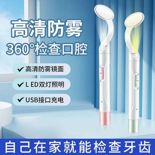在家检查口腔问题 家用口腔内窥镜子 手电筒防雾高清镜片学生看牙齿检查 商品图6