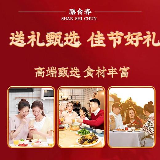 膳食春金汤佛跳墙 商品图1