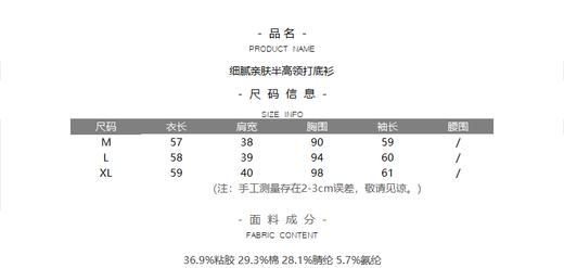 细腻亲肤半高领打底衫 商品图3