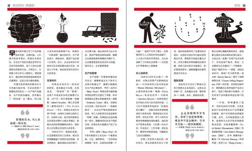 商业百科（典藏版）（全彩） 商品图1