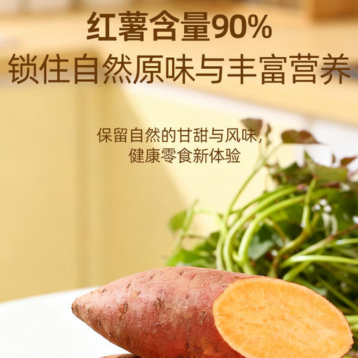 聚优韩蜂蜜红薯脆片零食解馋大包装320g\袋 商品图1