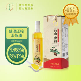 纯五季高山茶油|调味品 天然茶籽 高山种植 原味醇香 远离工业污染