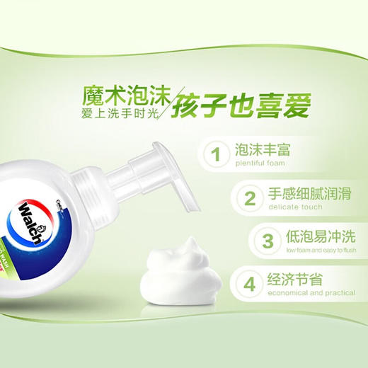 威露士 泡沫抑菌洗手液青柠盈润300ml 商品图1