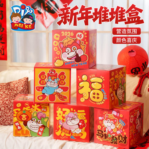 春节元宵马年新年堆堆盒手工diy儿童制作材料包幼儿园装饰品环创 商品图4