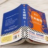 生死疲劳 商品缩略图3