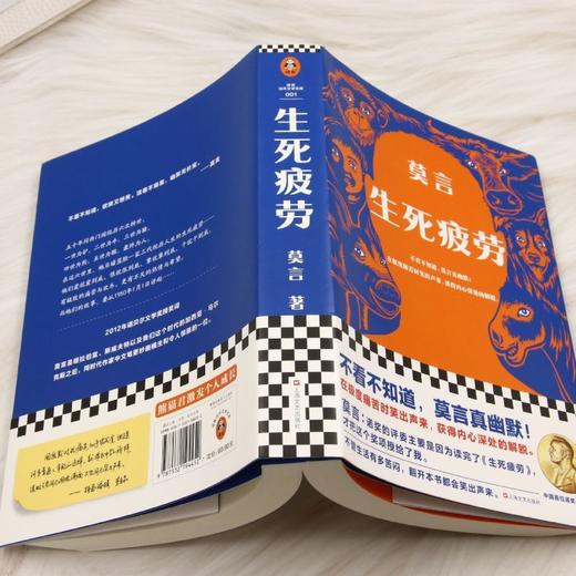 生死疲劳 商品图3