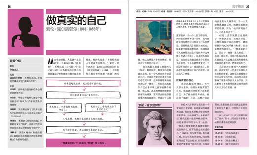 心理学百科（典藏版）（全彩） 商品图2