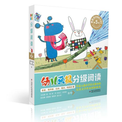 幼儿画报分级阅读第1234567级3-6-7岁幼小衔接儿童识字书幼儿认字汉语启蒙认知宝宝绘本阅读 商品图4