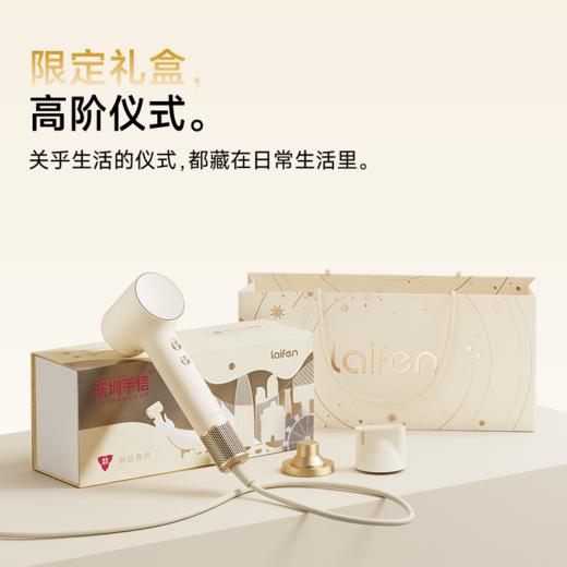 深圳手信 徕芬Laifen高速吹风机Mini沙金礼盒款 商品图0