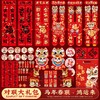 马年新年对联大礼包过年春联2026摆摊爆款春节门贴套装年货 商品缩略图0