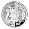 中国金币2010年上海世界博览会银币套装 世博会纪念币 原盒原证书 商品缩略图2