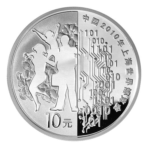 中国金币2010年上海世界博览会银币套装 世博会纪念币 原盒原证书 商品图2