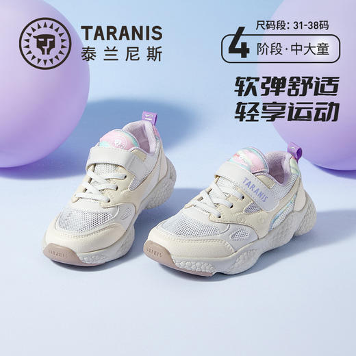 泰兰尼斯夏款中大童女童超轻爆米花运动鞋T01D3B2801 商品图0