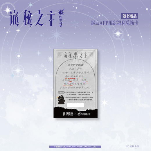 【限量亲签特典版】诡秘之主. 13, 红祭司. 上（特典：心理治疗室 DIY万年历，日月星 镭射吧唧，流沙黑边双面色纸）典藏版 无删节精校版 商品图10