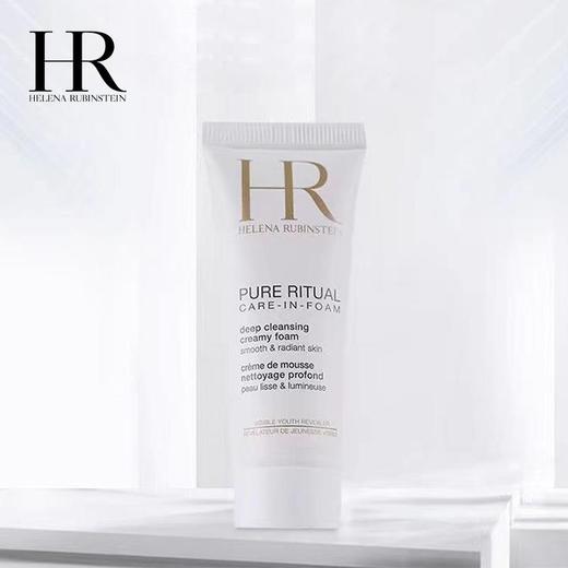 临期特价 买4送1  HR赫莲娜纯净沁润洁面20ml   A-5767  （有效期26-8） 商品图1