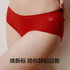 【有棵树莫代尔中腰莫内裤】含桑蚕丝裆 柔滑滋润肌肤 守护新年顺遂安康 商品缩略图1