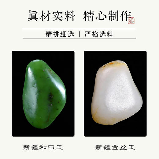 珠玉在殿·新疆玉石吊坠 新疆和田玉/新疆金丝玉 玉质细腻 油润饱满  温润透亮 商品图5