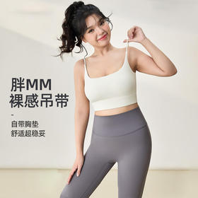 【限时秒】YOGACODE【火树银花系列】运动背心女大码裸感固定杯吊带一体式健身文胸DWC225608
