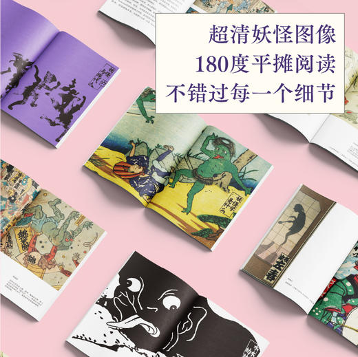 （收藏礼盒版）《妖怪新解：从妖怪看人心的不安与想象》 商品图6