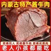 【真牛肉❗️放心吃🔥正宗内蒙古酱牛肉】优选整块牛肉，传统卤制，好吃不腻！五香卤牛肉100g开袋即食L 商品缩略图0