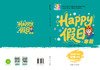 HAPPY假日寒假-五四学制八年级化学人教版 商品缩略图0