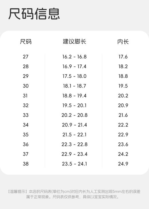 SMIBU 0压感系列男女中大童春秋款休闲透气户外跑步运动鞋Z51JB3403【CC爸妈团购】 商品图6