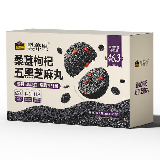 【品牌直营】新品上市·南方黑芝麻 桑葚枸杞五黑芝麻丸216g 商品图5