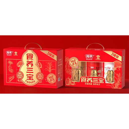 J阳平1.5kg食养三宝礼盒 商品图0