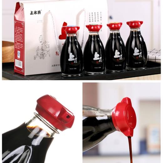 【四味醋】上水井老陈醋饺子醋150ml*4礼盒醋 伴手礼 四味醋 商品图2