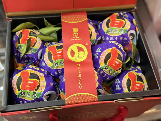 甜思思春见耙耙柑礼盒装 商品图1