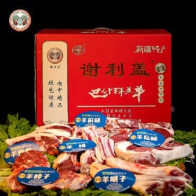 巴什拜羔羊3公斤精品礼盒