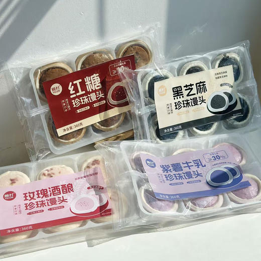 【超值3袋装】颐村 珍珠馒头系列 比面包更松软 好吃更健康 0反式脂肪酸0防腐 360g/盒 商品图12