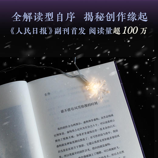 朋友们来看雪吧 商品图6