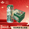 【青岛啤酒博物馆】青岛啤酒 12度情义英雄系列 500ml*12罐啤  文化酒系列 商品缩略图0